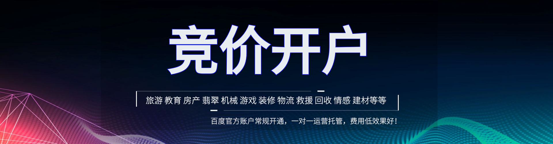 新田推广信息流